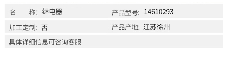 沃爾沃配件 ??發(fā)動機繼電器14610293