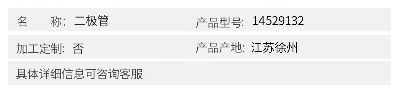 沃爾沃配件 二極管14529132