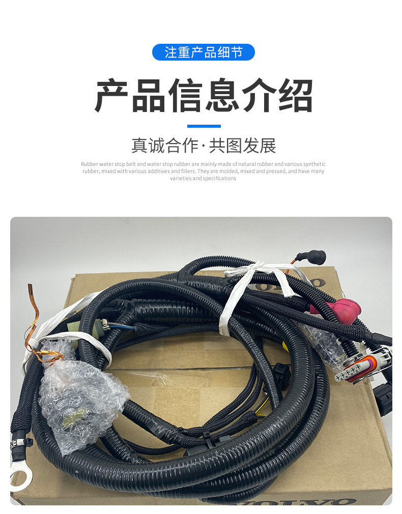 沃爾沃Volvo挖掘機(jī)配件 D6D發(fā)動(dòng)機(jī)線束14554214