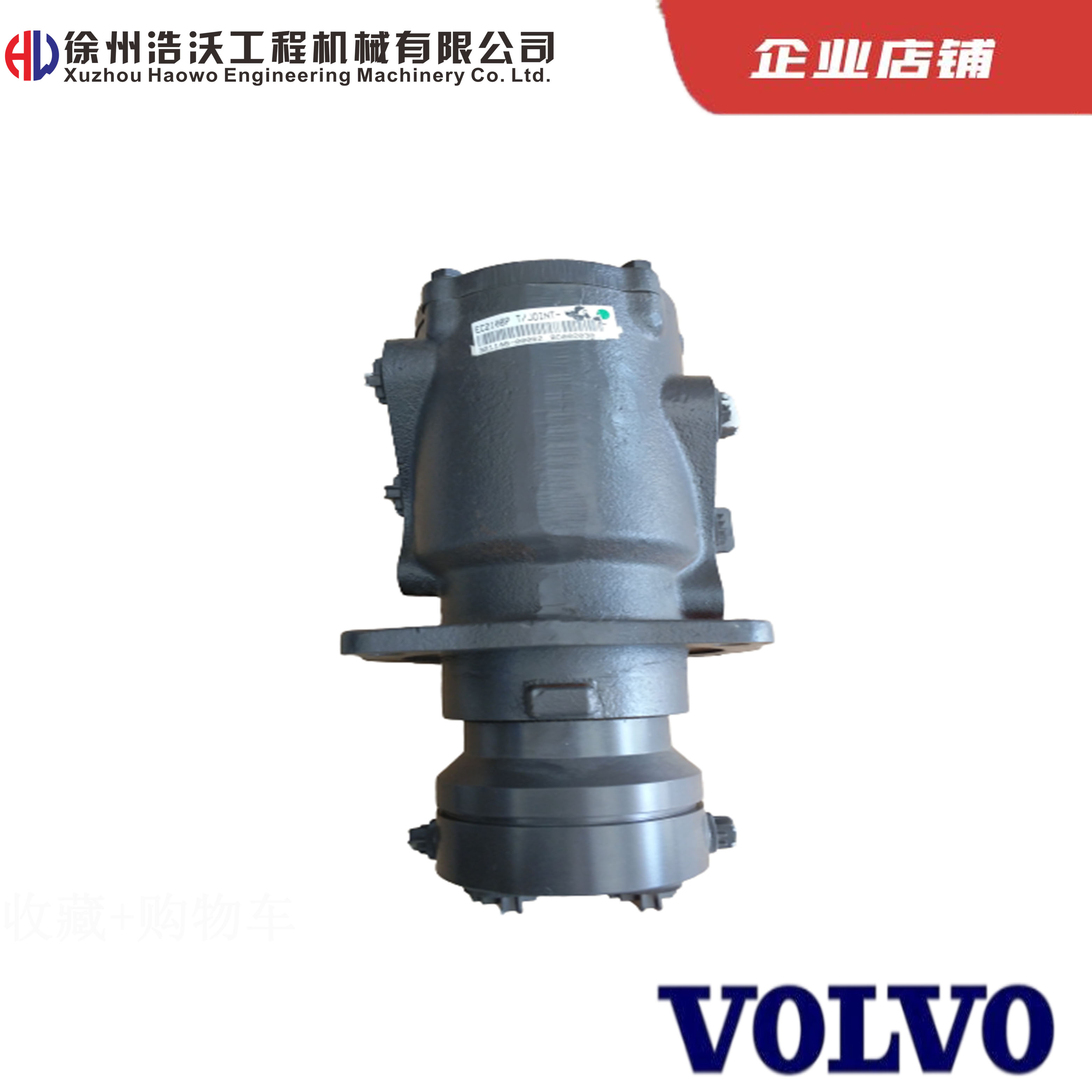 沃爾沃挖掘機配件 回轉中心接頭14652066